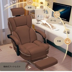 デスクチェアの画像