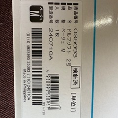 首のコルセットの画像