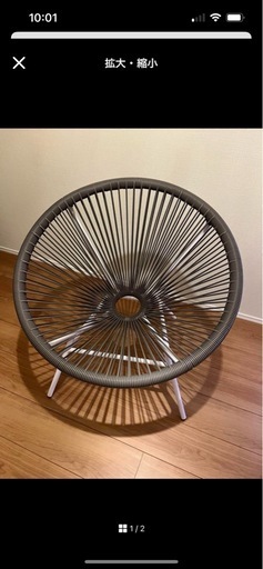 フランフランワイヤーチェア