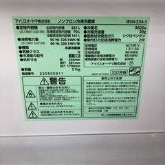 アイリスオーヤマ　2022年製　231L冷蔵庫の画像