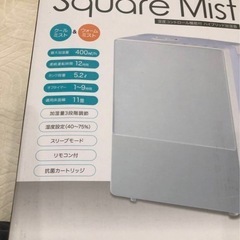 加湿器　の画像