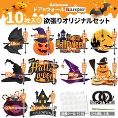 ハロウィン 装飾 おしゃれ 玄関飾り ドア飾り ウォールハンガー デコレーションの画像