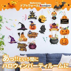 ハロウィン 装飾 おしゃれ 玄関飾り ドア飾り ウォールハンガー デコレーションの画像