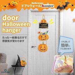 ハロウィン 装飾 おしゃれ 玄関飾り ドア飾り ウォールハンガー デコレーションの画像