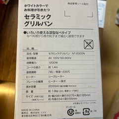 セラミックグリルパン(鍋、ホットプレート)の画像