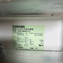 東芝　冷蔵庫　2008年製　３ドアの画像