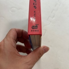 仕掛け絵本「こうさぎチロルのすてきないちにちの画像