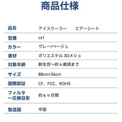 アイスクーラーエアーシートの画像