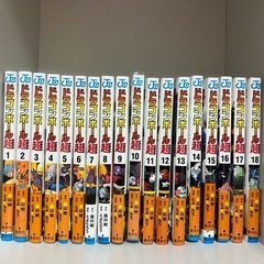 ドラゴンボール完全版 全巻  ドラゴンボール超1~18の画像