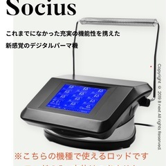 【値段交渉可】デジタルパーマ用ロッドの画像