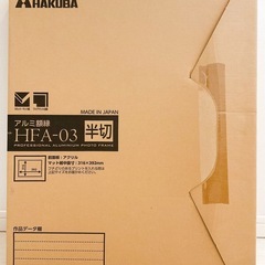 【写真用額縁】12%オフ美品40000円/10点 ハクバ 半切サイズ額縁 黒 ホワイトマットの画像