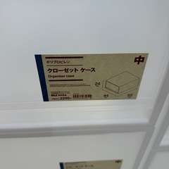 【受付終了しました】無印良品 クローゼットケース中サイズ 3個セット 　の画像