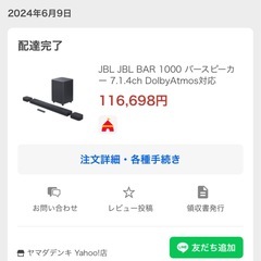 JBL  BER1000 サウンドバー　スピーカーの画像