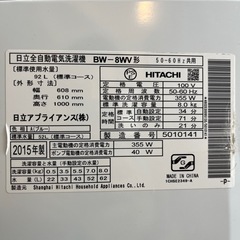 日立　全自動洗濯機　ビートウォッシュ　ＢＷ－8WVの画像