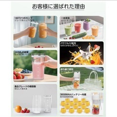 【新品未使用】① 持ち運びミキサー 340ML氷も砕ける 野菜果物離乳食用 一台多役 充電式の画像