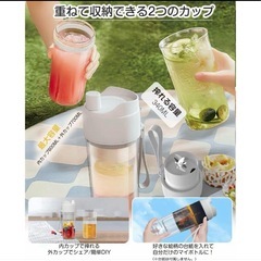 【新品未使用】① 持ち運びミキサー 340ML氷も砕ける 野菜果物離乳食用 一台多役 充電式の画像