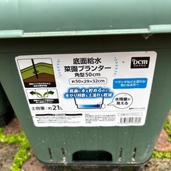 野菜プランター2品の画像