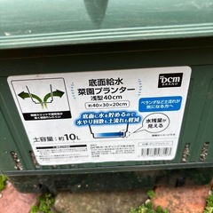 野菜プランター2品の画像