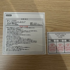 無料で引き取って下さい！の画像