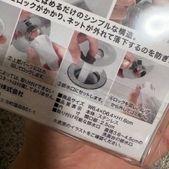 洗面台　排水溝キャッチの画像