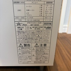 トースターの画像