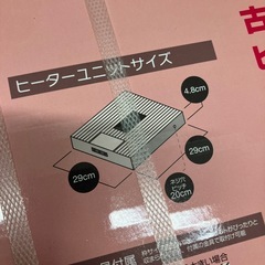 2509-273 小泉 コタツ用ヒーターユニット 交換用 KHH-5630 未開封品 年式不明の画像