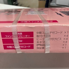 2509-273 小泉 コタツ用ヒーターユニット 交換用 KHH-5630 未開封品 年式不明の画像