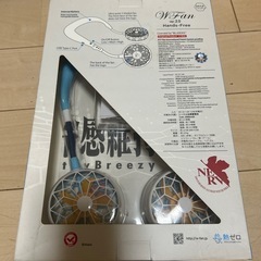 ヴァンゲリオン 首掛け 扇風機 ネックファン ネッククーラーの画像