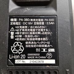 電動草刈り機の画像