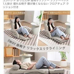 座椅子 リクライニング の画像