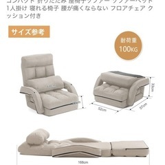 座椅子 リクライニング の画像
