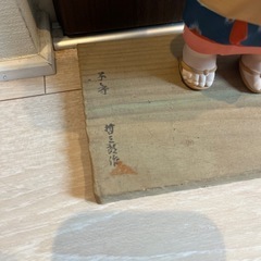 博多人形　子守の画像
