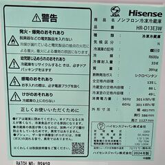✨️ジモティー割引✨️【ジャングルジャングル堺初芝店】  6ヶ月保証付き！！！　Hisense　冷蔵庫　HR-D13E3W　2024年製　堺市（東区　西区　北区　南区　堺区　美原区）高石市　泉大津市　忠岡町　和泉市　松原市　大阪狭山市の画像