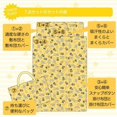 ミニオンベビーキッズ寝具セットの画像