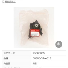 フィット　GD エンジンマウントの画像