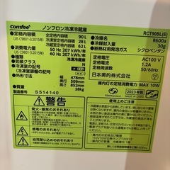 小型冷蔵庫　冷凍庫の画像