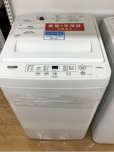 【トレファク神戸新長田店 買取/販売】取りに来られる方限定！YAMADA2022年製の洗濯機のご紹介です！