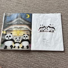 パンダ銭湯　絵本の画像