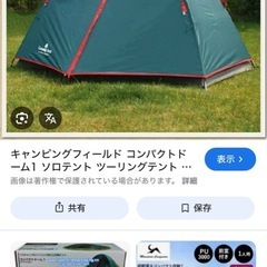 キャンピングフィールド　コンパクトドーム1の画像