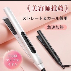 【新品未使用】① ヘアアイロン マイナスイオン 2wayストレート&カールアイロン 4段階温度 急速加熱 ヘアケア ヘアスタイリング 男女兼用ギフトの画像