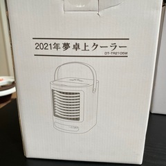 中古　卓上クーラーの画像