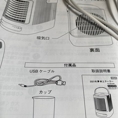 中古　卓上クーラーの画像