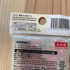 プリンと布テープの画像