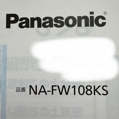 パナソニック　洗濯ホースの画像
