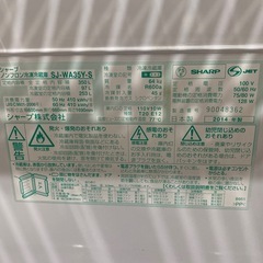 週末のみ営業中⭐️ 年式古いですがまだまだ活用して頂けます❗️ 2014年製　シャープ　両開きノンフロン冷凍冷蔵庫　350L SJ-WA35Y-Sの画像