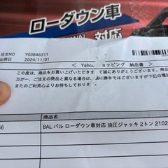 BAL バル ローダウン車対応 油圧ジャッキ 2トン 2102の画像