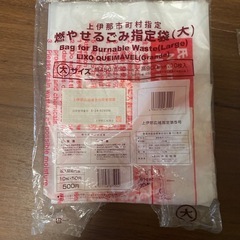 【開封済】上伊那市町村指定ゴミ袋数枚ずつの画像