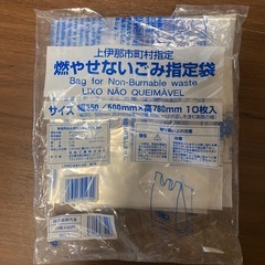 【開封済】上伊那市町村指定ゴミ袋数枚ずつの画像