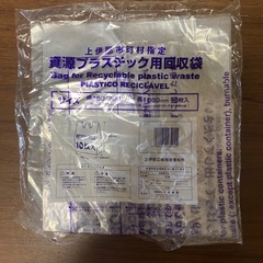 【開封済】上伊那市町村指定ゴミ袋数枚ずつの画像