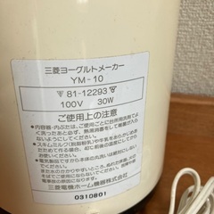 動作確認済み　三菱　ヨーグルトメーカーの画像